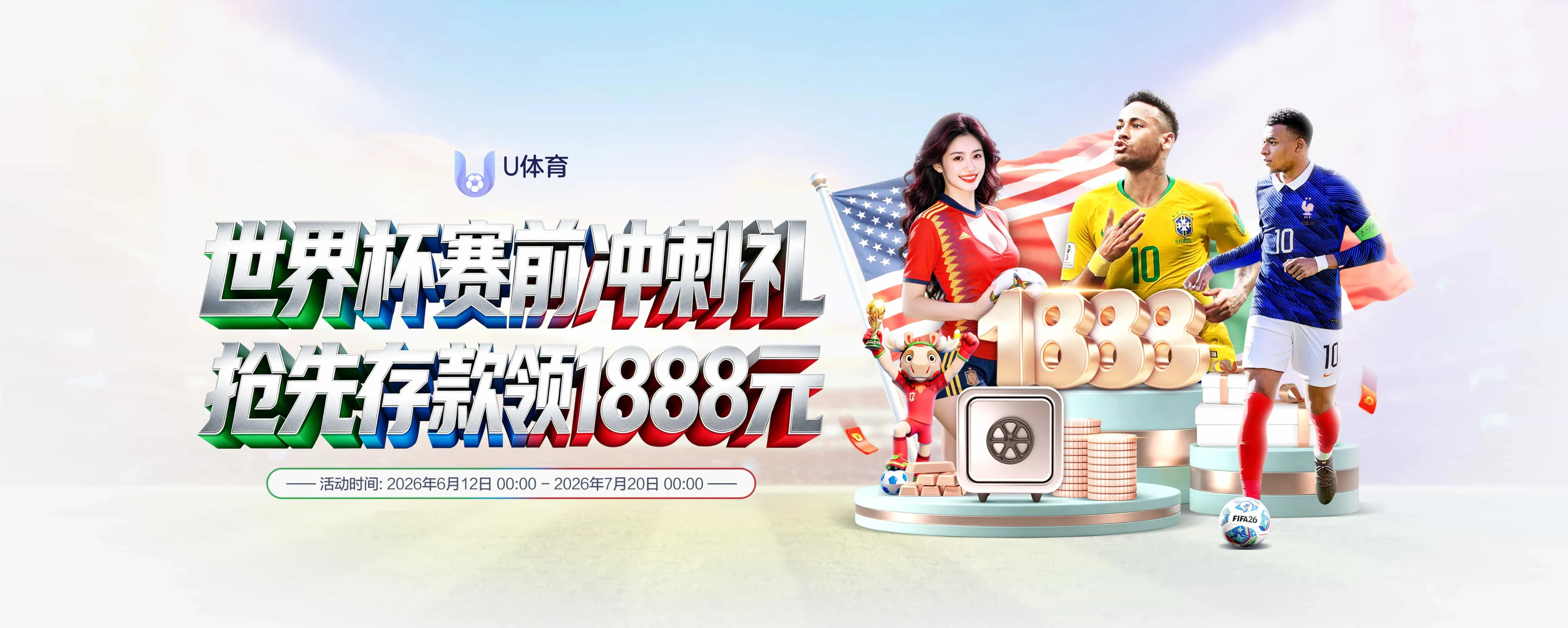 U体育APP服务入口